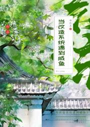 我靠种地家财万贯