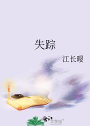 失踪