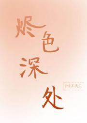 烬色深处