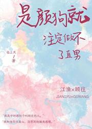 我竟不知，你对我一见钟情