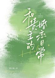 穿书后倒欠老公三亿元