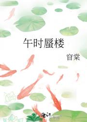 午时蜃楼