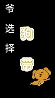渣过的攻都找上门了怎么办？
