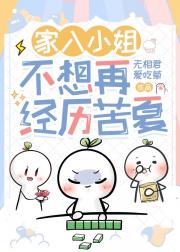 家入硝子不想再经历苦夏