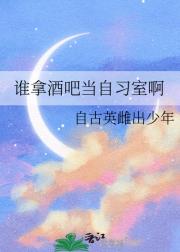 谁拿酒吧当自习室啊
