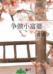 争做小富婆