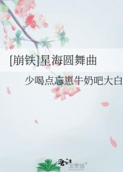 ［崩铁］星海圆舞曲
