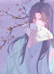 反派魔尊成为我的俘虏后
