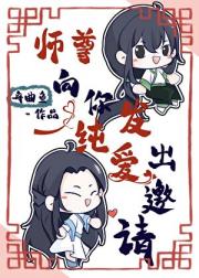 系统要我成为修真界第一海王