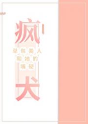 破产后被毒舌前任捡走了