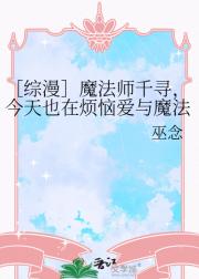 魔法少女千寻的跨世界旅行