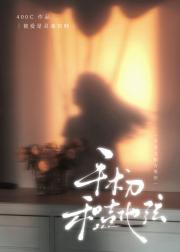 烈阳纸鸢