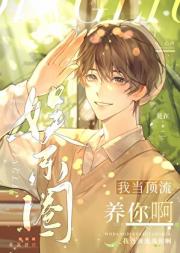 在娱乐圈算命被听心声了