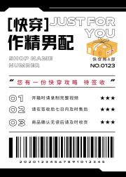 穿成年代文里的作精男配[快穿]
