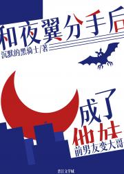 ［DC］和夜翼分手后成了他妹