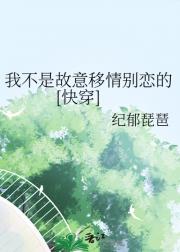 我不是故意绿你的【快穿】