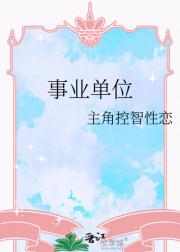 事业单位