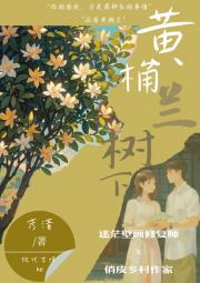 黄桷兰树下