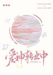 爱神转业中 [射箭]