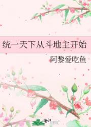 统一天下从斗地主开始