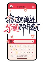 错拉男神进学习通群折磨后