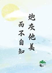 炮灰他美而不自知[快穿]