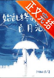 和清冷医生分手后被倒追了