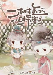 一树金[探案]