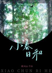 小春日和