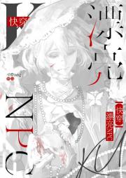 漂亮NPC［快穿］