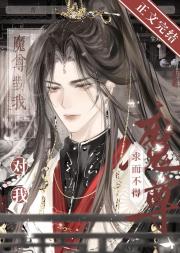 论如何从炮灰晋升主角