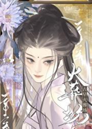 古早追夫火葬场