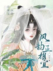 被偏执表哥强占后