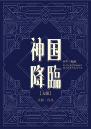 前男友变成了纸片人