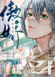 总被阴暗男疯狂痴迷[无限]