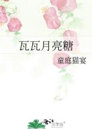 瓦瓦月亮糖