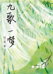 我和我的九个未婚夫