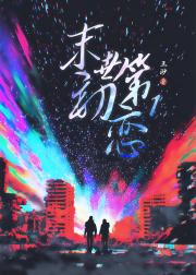 末日恶女飞升
