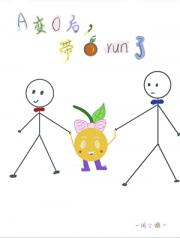 A变O后，带球跑了