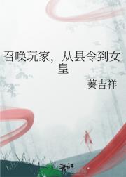 从县令到女皇［穿越］