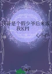 真假少爷之我催哥哥快飞升