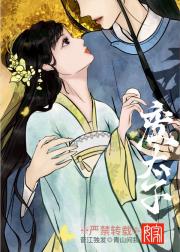 重生后嫁给废太子