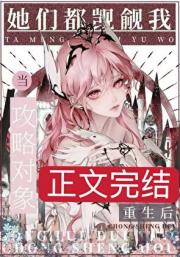 当攻略对象重生后[快穿]