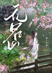 无名山上有什么