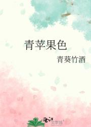 青苹果色