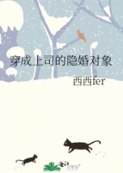 穿成老板的金丝雀[论坛体]