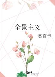 全景主义
