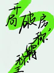 原来我拿的是逆袭剧本
