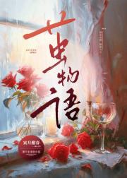 茧物语