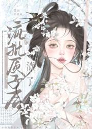 渣了疯批质子后